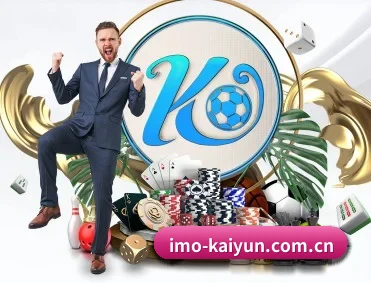 足球篮球电竞赛程一站查看 - kaiyun.com